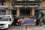 โครงการซักซ้อมแผนการป้องกันและบรรเทาสาธาณภัย ประจำปี 2560