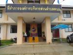 พิธีลงนามถวายพระพร ณ ที่ทำการองค์การบริหารส่วนตำบลพนม