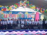 กิจกรรมวันเด็กแห่งชาติ ประจำปี 2560