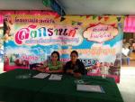 ประมวลภาพกิจกรรมวันสรานต์ (พิธีรดน้ำผู้สูงอายุ ) ประจำปี 255