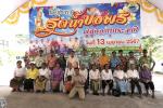 โครงการรดน้ำขอพรผู้สูงอายุประจำปี 2567
